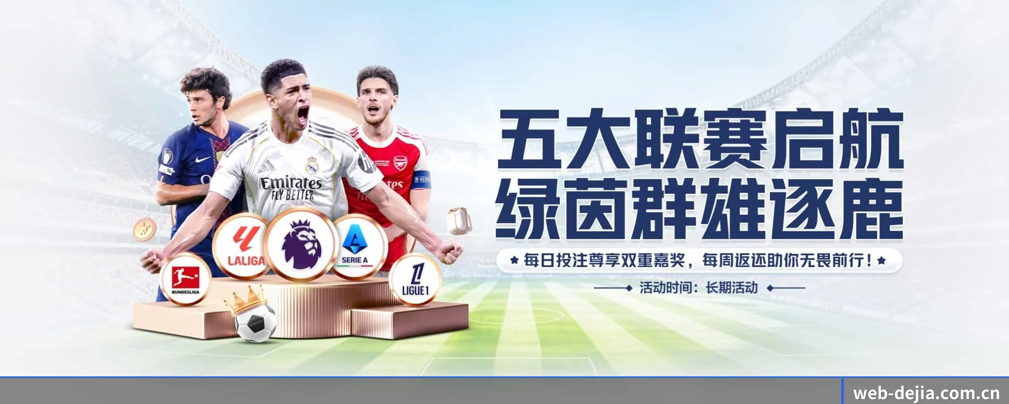 德甲投注 APP